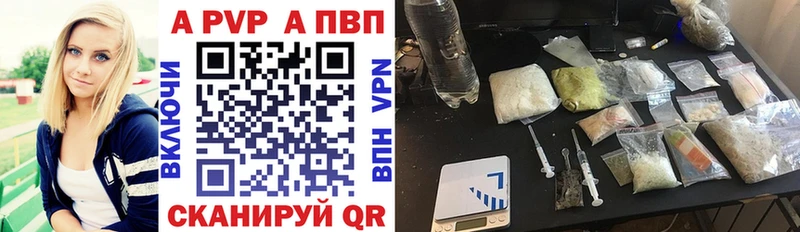 купить наркотик Красный Холм Alpha PVP мука