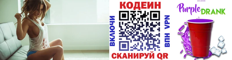 где купить наркоту  Красный Холм  Codein Purple Drank 