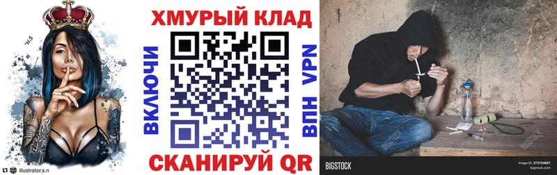 Героин хмурый KRAKEN tor Красный Холм