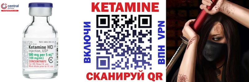 КЕТАМИН ketamine  хочу   Красный Холм 