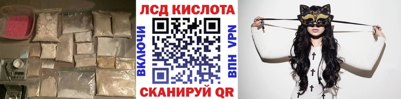 LSD-25 экстази кислота Красный Холм