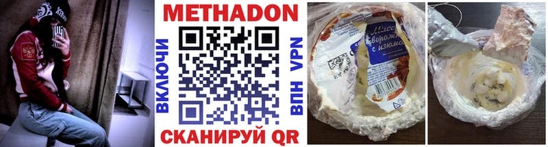 дарнет шоп  Красный Холм  МЕТАДОН кристалл 